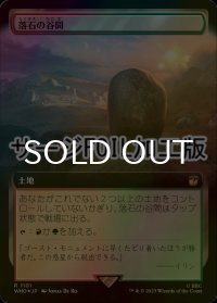 [FOIL] 落石の谷間/Rockfall Vale No.1101 (拡張アート版・サージ仕様) 【日本語版】 [WHO-土地R]