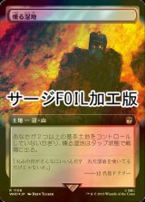 [FOIL] 燻る湿地/Smoldering Marsh No.1108 (拡張アート版・サージ仕様) 【日本語版】 [WHO-土地R]