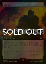 [FOIL] 燻る湿地/Smoldering Marsh No.1108 (拡張アート版・サージ仕様) 【日本語版】 [WHO-土地R]