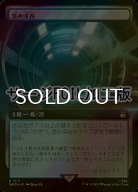 [FOIL] 窪み渓谷/Sunken Hollow No.1113 (拡張アート版・サージ仕様) 【日本語版】 [WHO-土地R]