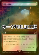 [FOIL] 奔放の神殿/Temple of Abandon No.1114 (拡張アート版・サージ仕様) 【日本語版】 [WHO-土地R]