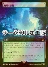 [FOIL] 蔦明の交錯/Vineglimmer Snarl No.1123 (拡張アート版・サージ仕様) 【日本語版】 [WHO-土地R]