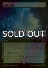 [FOIL] 蔦明の交錯/Vineglimmer Snarl No.1123 (拡張アート版・サージ仕様) 【日本語版】 [WHO-土地R]