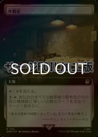 [FOIL] 作戦室/War Room No.1124 (拡張アート版・サージ仕様) 【日本語版】 [WHO-土地R]