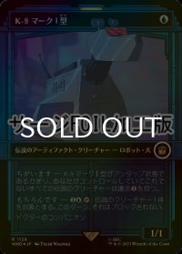 [FOIL] K-9 マークI型/K-9, Mark I No.1128 (ショーケース版・サージ仕様) 【日本語版】 [WHO-青R]