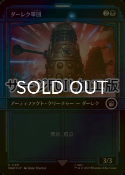 画像1: [FOIL] ダーレク軍団/Dalek Squadron No.1129 (ショーケース版・サージ仕様) 【日本語版】 [WHO-黒U]