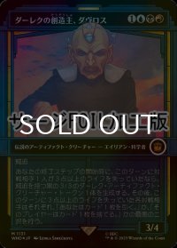 [FOIL] ダーレクの創造主、ダヴロス/Davros, Dalek Creator No.1131 (ショーケース版・サージ仕様) 【日本語版】 [WHO-金MR]