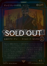 [FOIL] ギャリフレイの終焉、マスター/The Master, Gallifrey's End No.1134 (ショーケース版・サージ仕様) 【日本語版】 [WHO-金R]