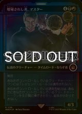 [FOIL] 増殖されし者、マスター/The Master, Multiplied No.1136 (ショーケース版・サージ仕様) 【日本語版】 [WHO-金R]