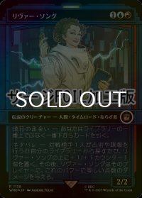[FOIL] リヴァー・ソング/River Song No.1138 (ショーケース版・サージ仕様) 【日本語版】 [WHO-金R]