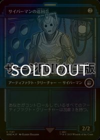 [FOIL] サイバーマンの巡回兵/Cyberman Patrol No.1141 (ショーケース版・サージ仕様) 【日本語版】 [WHO-灰U]