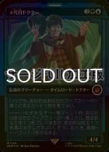 [FOIL] ４代目ドクター/The Fourth Doctor No.1146 (ショーケース版・サージ仕様) 【日本語版】 [WHO-金MR]