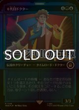[FOIL] ６代目ドクター/The Sixth Doctor No.1148 (ショーケース版・サージ仕様) 【日本語版】 [WHO-金R]