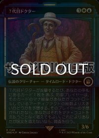 [FOIL] ７代目ドクター/The Seventh Doctor No.1149 (ショーケース版・サージ仕様) 【日本語版】 [WHO-金R]
