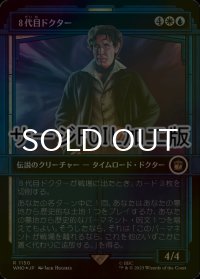 [FOIL] ８代目ドクター/The Eighth Doctor No.1150 (ショーケース版・サージ仕様) 【日本語版】 [WHO-金R]