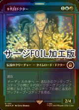 [FOIL] ９代目ドクター/The Ninth Doctor No.1151 (ショーケース版・サージ仕様) 【日本語版】 [WHO-金R]