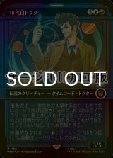 [FOIL] 10代目ドクター/The Tenth Doctor No.1152 (ショーケース版・サージ仕様) 【日本語版】 [WHO-金MR]