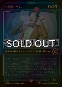 [FOIL] 11代目ドクター/The Eleventh Doctor No.1153 (ショーケース版・サージ仕様) 【日本語版】 [WHO-金R]