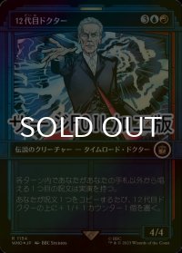 [FOIL] 12代目ドクター/The Twelfth Doctor No.1154 (ショーケース版・サージ仕様) 【日本語版】 [WHO-金R]