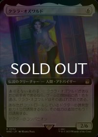 [FOIL] クララ・オズワルド/Clara Oswald No.332 (拡張アート版) 【日本語版】 [WHO-無R]
