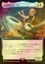 [FOIL] アストリッド・ペス/Astrid Peth No.334 (拡張アート版) 【日本語版】 [WHO-白R]