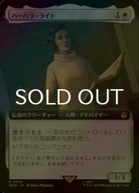 [FOIL] バーバラ・ライト/Barbara Wright No.335 (拡張アート版) 【日本語版】 [WHO-白R]