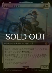 [FOIL] ジョー・グラント/Jo Grant No.342 (拡張アート版) 【日本語版】 [WHO-白R]