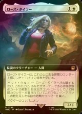 [FOIL] ローズ・タイラー/Rose Tyler No.346 (拡張アート版) 【日本語版】 [WHO-白R]