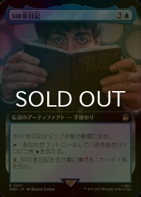 [FOIL] 500年日記/Five Hundred Year Diary No.357 (拡張アート版) 【日本語版】 [WHO-青R]