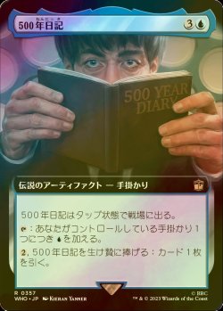画像1: [FOIL] 500年日記/Five Hundred Year Diary No.357 (拡張アート版) 【日本語版】 [WHO-青R]
