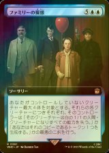 [FOIL] ファミリーの擬態/Hunted by The Family No.361 (拡張アート版) 【日本語版】 [WHO-青R]