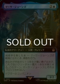 [FOIL] マーサ・ジョーンズ/Martha Jones No.363 (拡張アート版) 【日本語版】 [WHO-青R]
