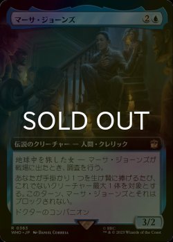 画像1: [FOIL] マーサ・ジョーンズ/Martha Jones No.363 (拡張アート版) 【日本語版】 [WHO-青R]