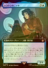 [FOIL] トラケンのニッサ/Nyssa of Traken No.366 (拡張アート版) 【日本語版】 [WHO-青R]