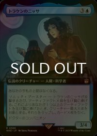 [FOIL] トラケンのニッサ/Nyssa of Traken No.366 (拡張アート版) 【日本語版】 [WHO-青R]