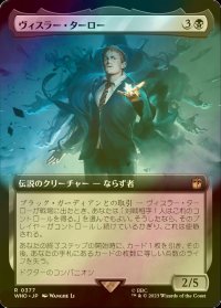 [FOIL] ヴィスラー・ターロー/Vislor Turlough No.377 (拡張アート版) 【日本語版】 [WHO-黒R]