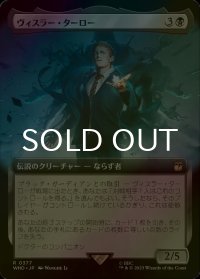 [FOIL] ヴィスラー・ターロー/Vislor Turlough No.377 (拡張アート版) 【日本語版】 [WHO-黒R]