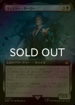 画像1: [FOIL] ヴィスラー・ターロー/Vislor Turlough No.377 (拡張アート版) 【日本語版】 [WHO-黒R]