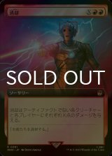 [FOIL] 消却/Delete No.381 (拡張アート版) 【日本語版】 [WHO-赤R]