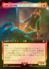 [FOIL] ドナ・ノーブル/Donna Noble No.382 (拡張アート版) 【日本語版】 [WHO-赤R]