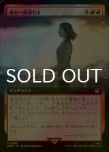 [FOIL] 過去へ帰還せよ/Return the Past No.388 (拡張アート版) 【日本語版】 [WHO-赤R]