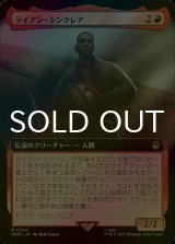 [FOIL] ライアン・シンクレア/Ryan Sinclair No.390 (拡張アート版) 【日本語版】 [WHO-赤R]
