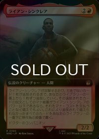 [FOIL] ライアン・シンクレア/Ryan Sinclair No.390 (拡張アート版) 【日本語版】 [WHO-赤R]