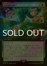 [FOIL] ５人のドクター/The Five Doctors No.394 (拡張アート版) 【日本語版】 [WHO-緑R]
