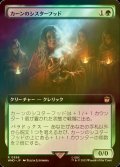 [FOIL] カーンのシスターフッド/Sisterhood of Karn No.399 (拡張アート版) 【日本語版】 [WHO-緑R]