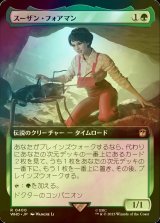 [FOIL] スーザン・フォアマン/Susan Foreman No.400 (拡張アート版) 【日本語版】 [WHO-緑R]