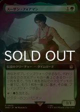 [FOIL] スーザン・フォアマン/Susan Foreman No.400 (拡張アート版) 【日本語版】 [WHO-緑R]