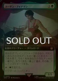 [FOIL] スーザン・フォアマン/Susan Foreman No.400 (拡張アート版) 【日本語版】 [WHO-緑R]