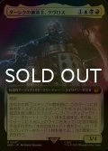 [FOIL] ダーレクの創造主、ダヴロス/Davros, Dalek Creator No.407 (拡張アート版) 【日本語版】 [WHO-金MR]