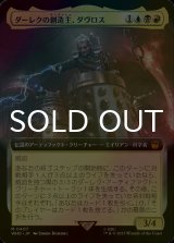 [FOIL] ダーレクの創造主、ダヴロス/Davros, Dalek Creator No.407 (拡張アート版) 【日本語版】 [WHO-金MR]